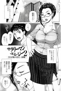 Page 58 of Netorare Satomi no Injou - preview thumbnail