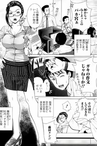 Page 59 of Netorare Satomi no Injou - preview thumbnail