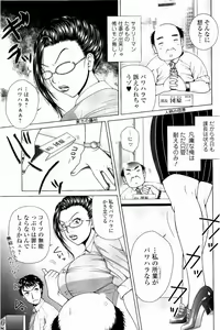 Page 60 of Netorare Satomi no Injou - preview thumbnail
