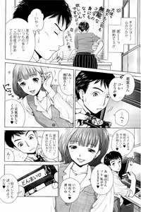 Page 61 of Netorare Satomi no Injou - preview thumbnail