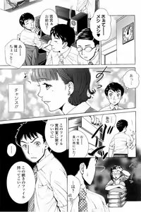 Page 62 of Netorare Satomi no Injou - preview thumbnail