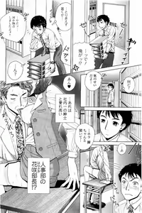 Page 63 of Netorare Satomi no Injou - preview thumbnail