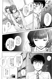 Page 65 of Netorare Satomi no Injou - preview thumbnail
