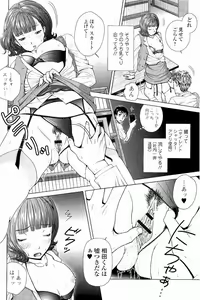 Page 67 of Netorare Satomi no Injou - preview thumbnail