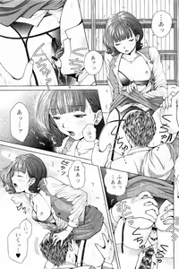Page 68 of Netorare Satomi no Injou - preview thumbnail