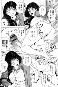 Page 7 of Netorare Satomi no Injou - preview thumbnail