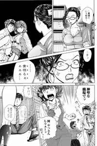 Page 74 of Netorare Satomi no Injou - preview thumbnail