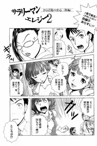 Page 76 of Netorare Satomi no Injou - preview thumbnail