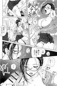 Page 83 of Netorare Satomi no Injou - preview thumbnail
