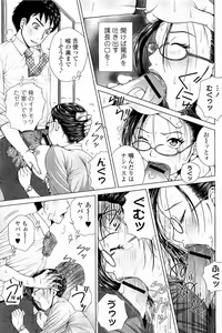 Page 84 of Netorare Satomi no Injou - preview thumbnail
