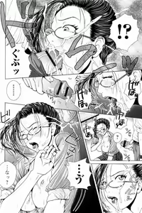 Page 85 of Netorare Satomi no Injou - preview thumbnail