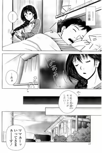 Page 9 of Netorare Satomi no Injou - preview thumbnail