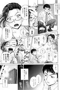 Page 92 of Netorare Satomi no Injou - preview thumbnail