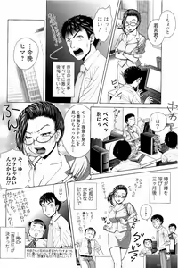 Page 93 of Netorare Satomi no Injou - preview thumbnail