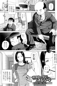 Page 94 of Netorare Satomi no Injou - preview thumbnail