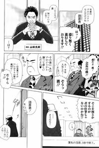 Page 95 of Netorare Satomi no Injou - preview thumbnail