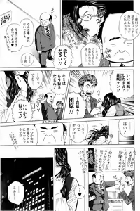 Page 96 of Netorare Satomi no Injou - preview thumbnail