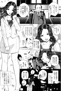 Page 97 of Netorare Satomi no Injou - preview thumbnail