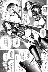 Page 100 of Netorare Satomi no Injou - preview thumbnail