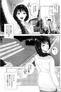 Page 10 of Netorare Satomi no Injou - preview thumbnail