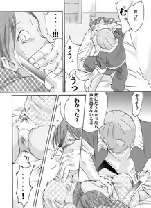 Page 6 of Yokubou Kaiki Dai 136 Shou -Shinya no Goukanma 5 MurderRaper Hen- - preview thumbnail