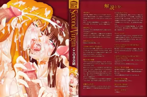 Page 3 of Second Virgin - preview thumbnail