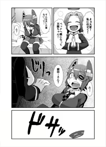 Page 3 of Tenketsu Nerawareta Tenryuu-chan no Oshiri - preview thumbnail