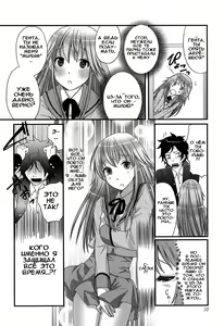 Page 8 of Ai o Torimodose! - preview thumbnail