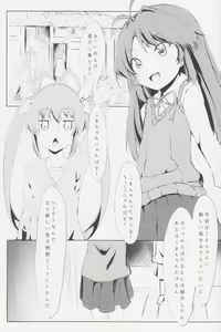Page 3 of Chinchin Biyori - preview thumbnail