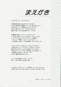 Page 3 of Kawaii Pet no Shitsukekata - preview thumbnail