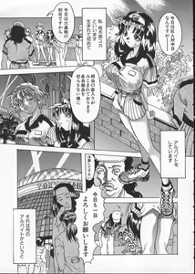 Page 117 of Get or Die - preview thumbnail