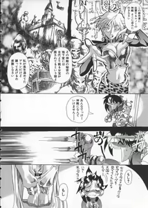 Page 14 of Get or Die - preview thumbnail