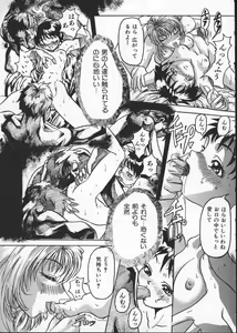 Page 155 of Get or Die - preview thumbnail