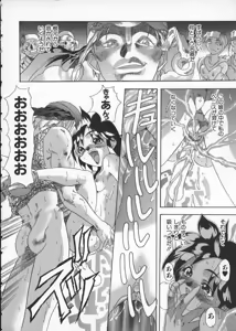 Page 26 of Get or Die - preview thumbnail