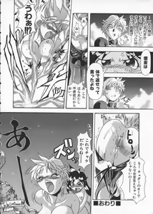 Page 36 of Get or Die - preview thumbnail