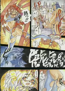 Page 10 of Get or Die - preview thumbnail