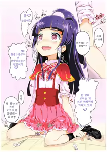 Page 3 of Okusuri Tsukai Precure! - preview thumbnail