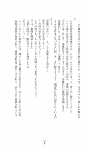 Page 168 of Kouki naru Majo Clauzea - Inda no Itan Shinmon - preview thumbnail