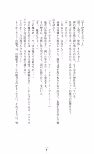 Page 176 of Kouki naru Majo Clauzea - Inda no Itan Shinmon - preview thumbnail