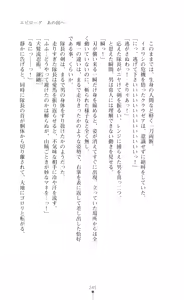 Page 247 of Kouki naru Majo Clauzea - Inda no Itan Shinmon - preview thumbnail