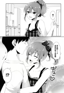 Page 3 of Ashita wa Kinenbi - preview thumbnail