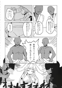 Page 3 of Eiyabiyori Hisui Usagi no Nan - preview thumbnail