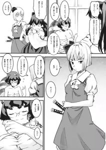 Page 3 of Jorou Oyabun Abare Chichi - preview thumbnail