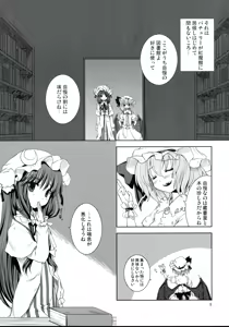 Page 4 of Akuma no Doukei - preview thumbnail