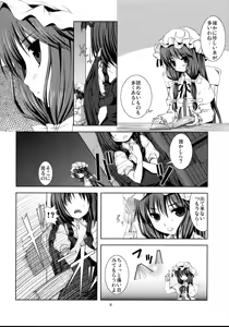 Page 5 of Akuma no Doukei - preview thumbnail