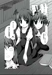 Page 6 of Akuma no Doukei - preview thumbnail