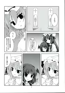 Page 7 of Akuma no Doukei - preview thumbnail