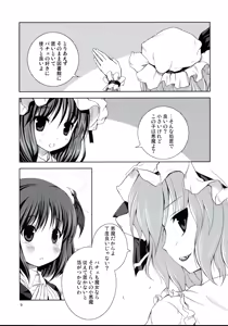 Page 8 of Akuma no Doukei - preview thumbnail