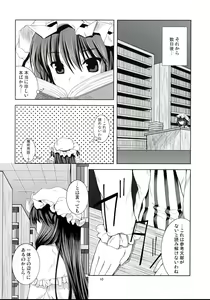 Page 9 of Akuma no Doukei - preview thumbnail