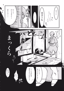 Page 3 of HIROUCOMPILE - preview thumbnail